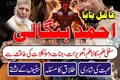 Powerful Amil Baba In Pakistan, No 1 Authentic Amil Baba In Laho
