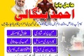 Powerful Amil Baba In Pakistan, No 1 Authentic Amil Baba In Laho
