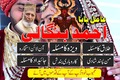 Powerful Amil Baba In Pakistan, No 1 Authentic Amil Baba In Laho