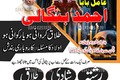 Powerful Amil Baba In Pakistan, No 1 Authentic Amil Baba In Laho
