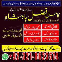 Amil baba in UK, Amil baba uk