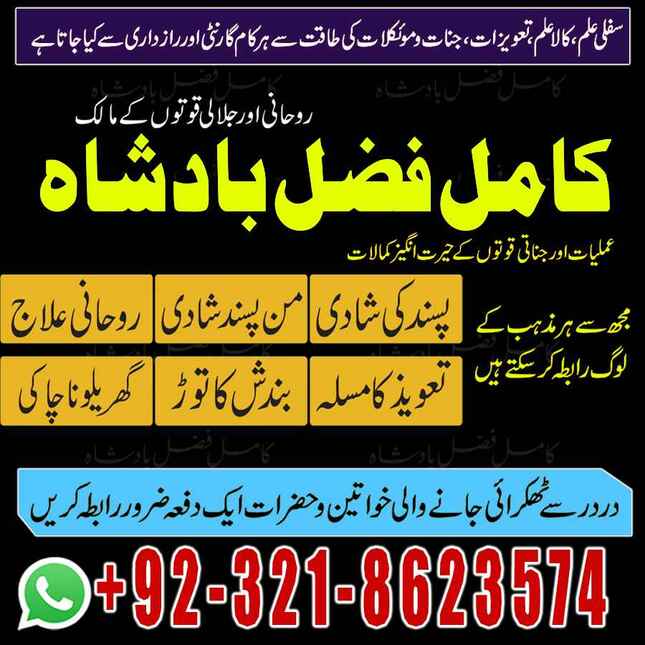 Amil baba in UK,  Amil baba uk