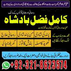 Amil baba in UK, Amil baba uk
