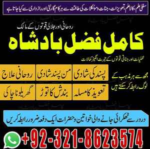 Amil baba in UK,  Amil baba uk