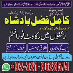 Amil baba in UK, Amil baba uk