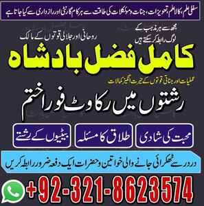 Amil baba in UK,  Amil baba uk