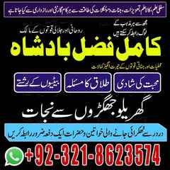 Amil baba in UK, Amil baba uk