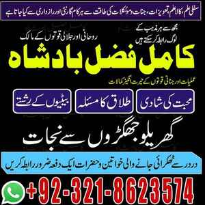 Amil baba in UK,  Amil baba uk