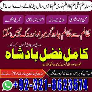 Amil baba in UK,  Amil baba uk