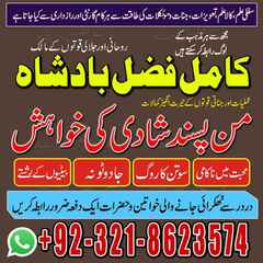 Amil baba in UK, Amil baba uk