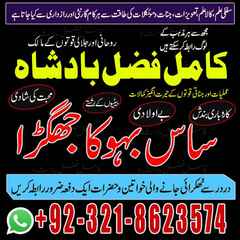 Amil baba in UK, Amil baba uk