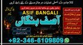Top Trending Amil baba In Amil