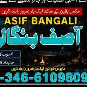 Top Trending Amil baba In Amil