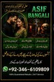 Top Trending Amil baba In Amil