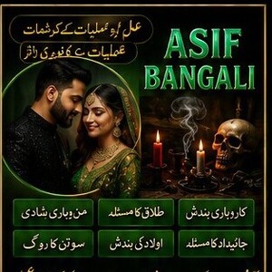 Top Trending Amil baba In Amil