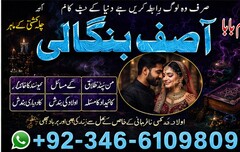 Top Trending Amil baba In Amil