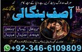 Top Trending Amil baba In Amil