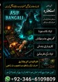 Top Trending Amil baba In Amil