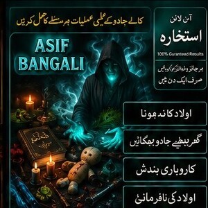 Top Trending Amil baba In Amil