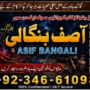 Top Trending Amil baba In Amil