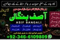 No#1Trending Amil baba In Amil baba #powerful taweez