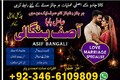 No#1Trending Amil baba In Amil baba #powerful taweez