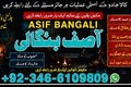No#1Trending Amil baba In Amil baba #powerful taweez