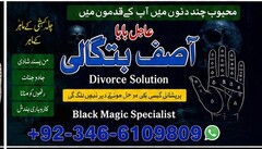 WORLD WIDE FAMOUSE Amil baba.