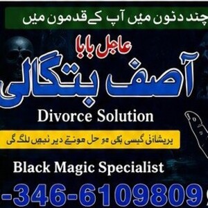 WORLD WIDE FAMOUSE Amil baba.
