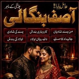 WORLD WIDE FAMOUSE Amil baba.