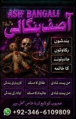 WORLD WIDE FAMOUSE Amil baba.