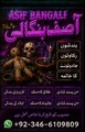 WORLD WIDE FAMOUSE Amil baba.