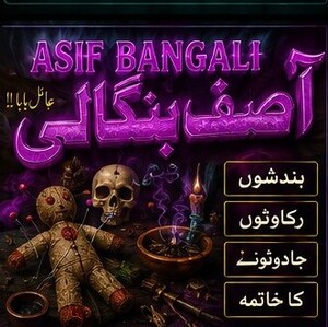 WORLD WIDE FAMOUSE Amil baba.