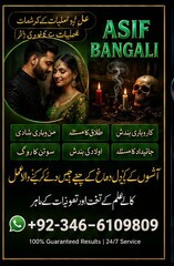 WORLD WIDE FAMOUSE Amil baba.