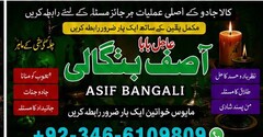 WORLD WIDE FAMOUSE Amil baba.