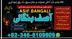 WORLD WIDE FAMOUSE Amil baba.