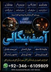 WORLD WIDE FAMOUSE Amil baba.