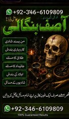 WORLD WIDE FAMOUSE Amil baba.
