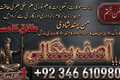 Famouse Amil baba #Kala jadu expert #Powerful Taweez#amil baba