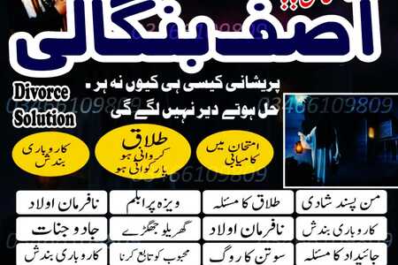 Famouse Amil baba #Kala jadu expert #Powerful Taweez#amil baba