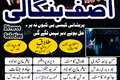 Famouse Amil baba #Kala jadu expert #Powerful Taweez#amil baba