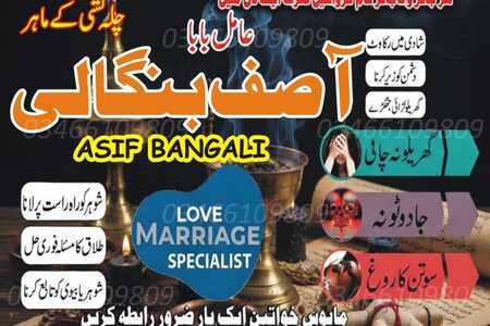 Famouse Amil baba #Kala jadu expert #Powerful Taweez#amil baba