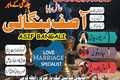Famouse Amil baba #Kala jadu expert #Powerful Taweez#amil baba