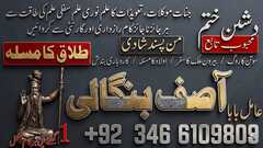 Amil baba Kala jadu Specialist.