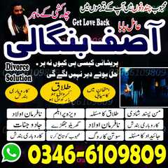 Amil baba Kala jadu Specialist.