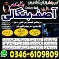 Amil baba Kala jadu Specialist.