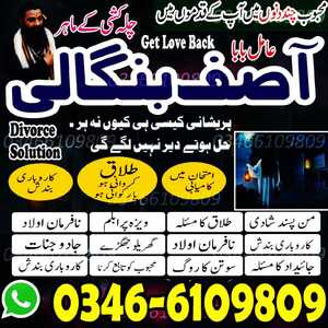 Amil baba Kala jadu Specialist.