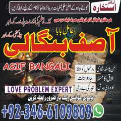 Amil baba Kala jadu Specialist.