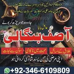 Amil baba Kala jadu Specialist.