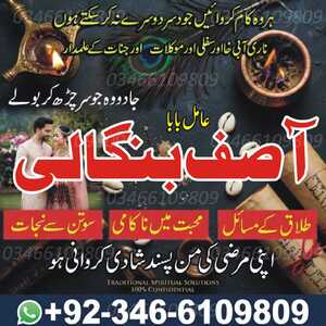 Amil baba Kala jadu Specialist.